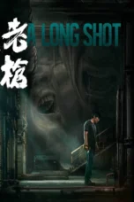A Long Shot (2024)